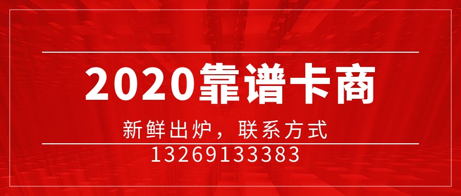 杭州金融卡 电话销售 防封稳定 不封卡