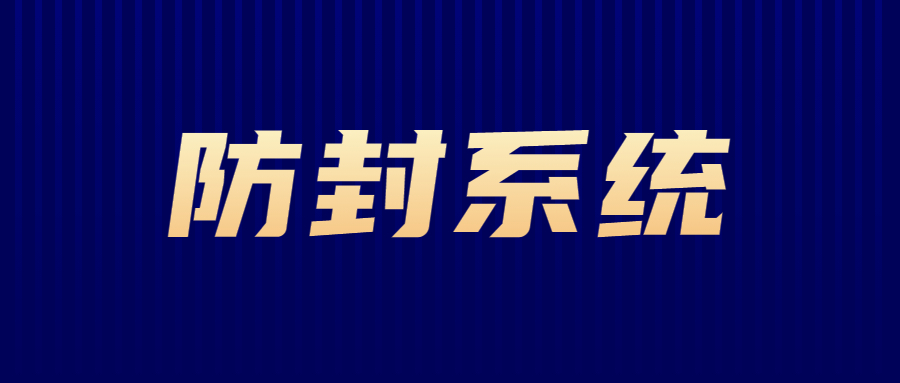 宿迁电话销售防封系统