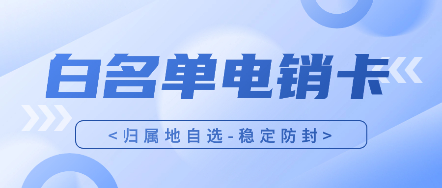 打电销为什么会被限制？电销外呼难题又该如何解决呢？